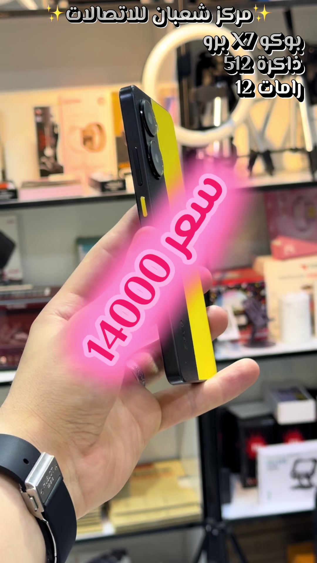 @مركز شعبان للاتصالات