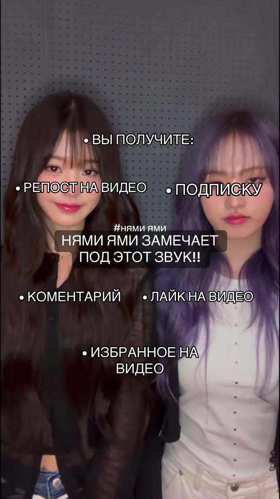 @нями ями