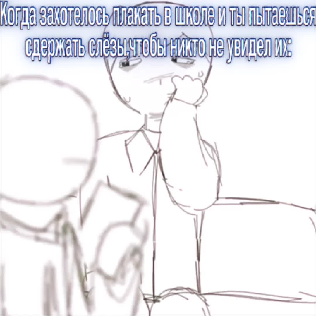 @Псих