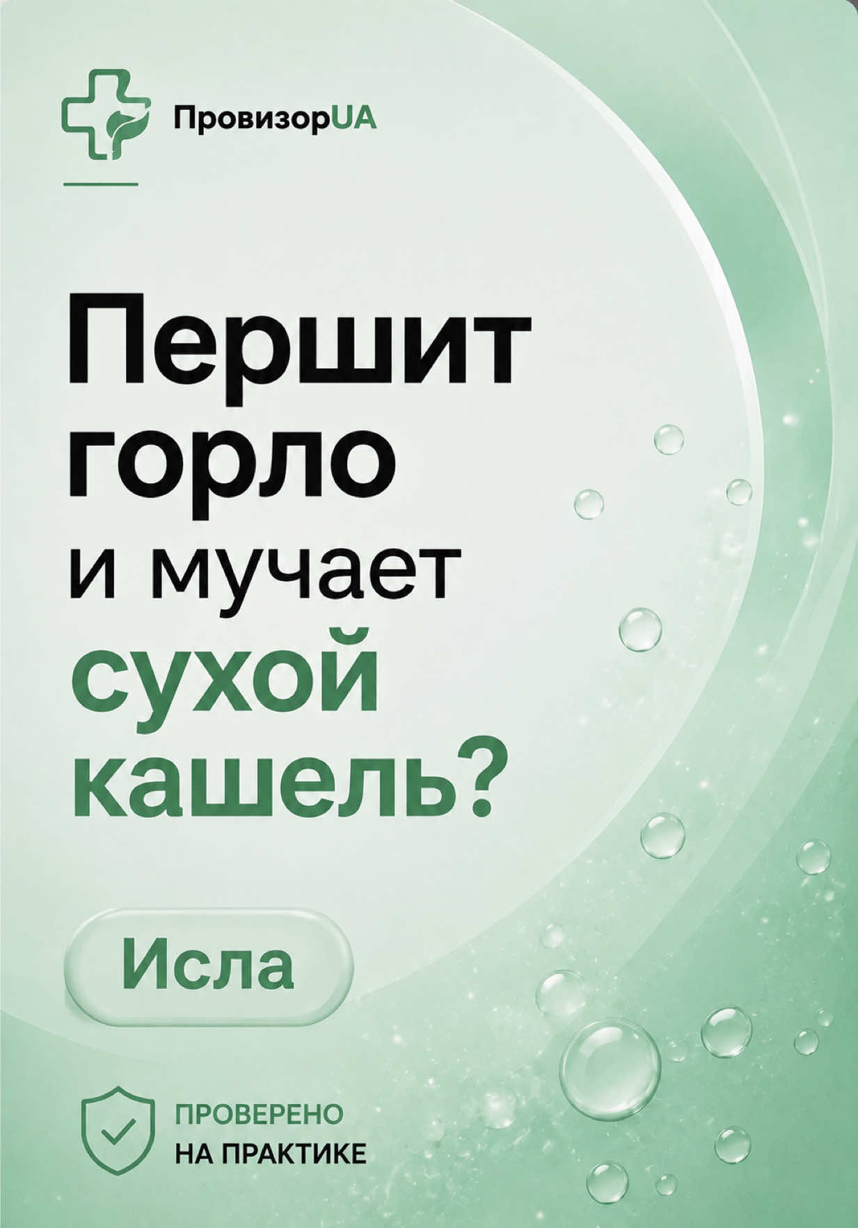 @ПровизорUA