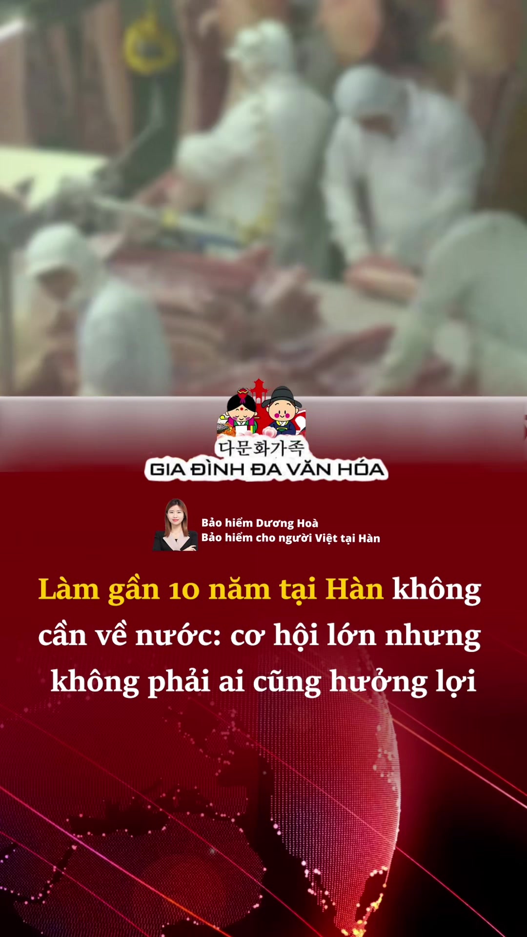@다문화가족 - GIA ĐÌNH ĐA VĂN HÓA