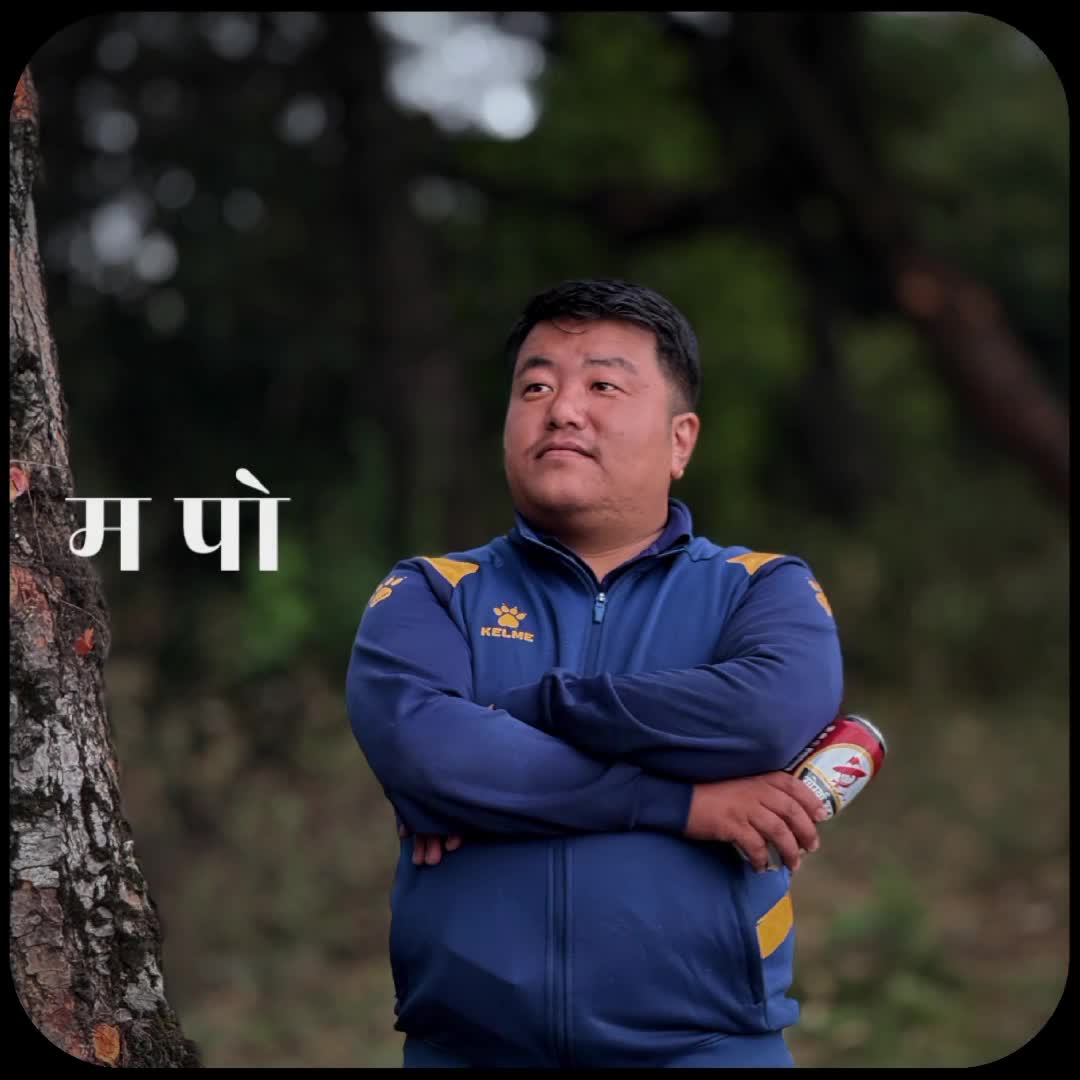 @लडाकु_सरकार ✌️🇳🇵