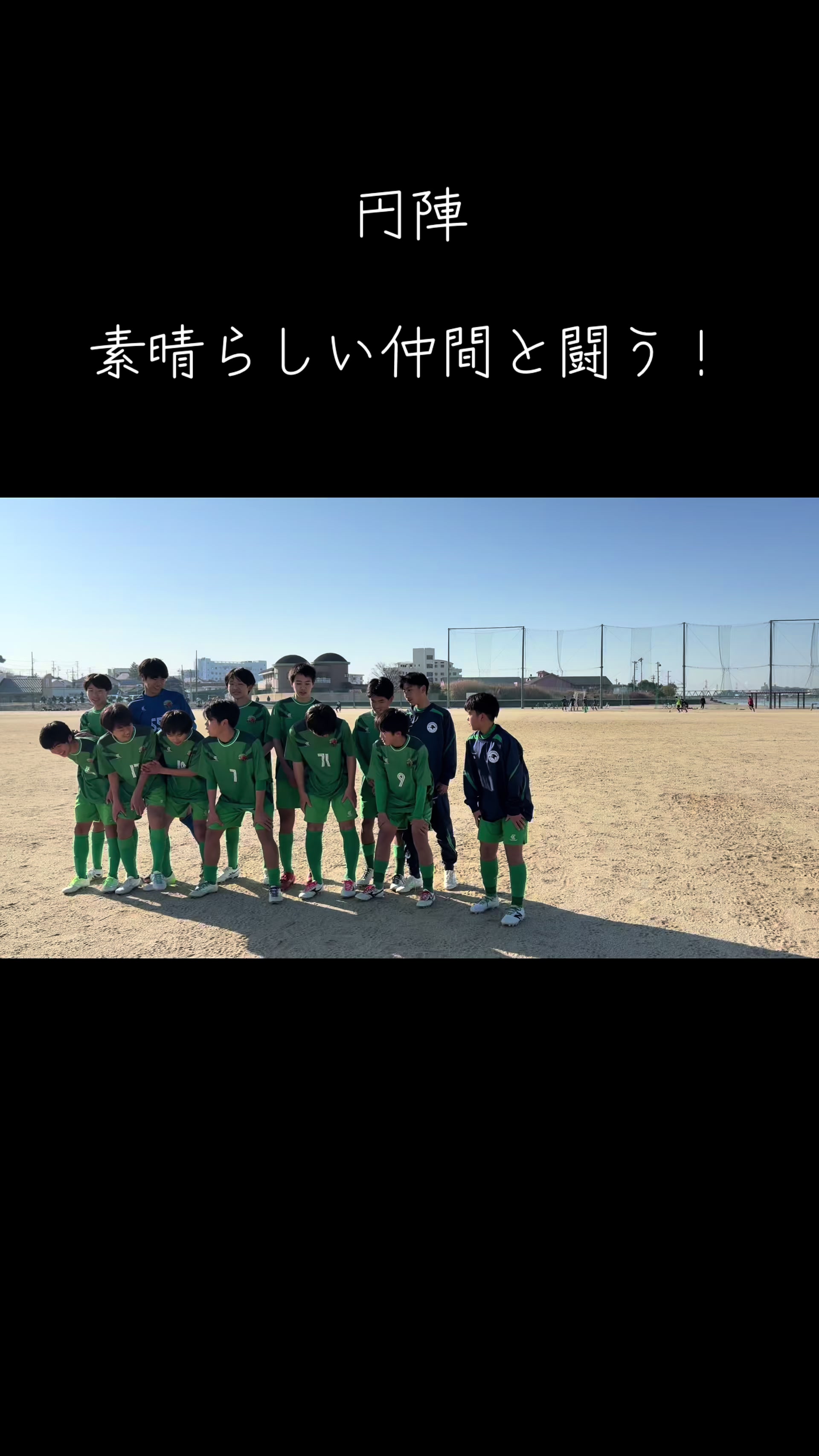 @高浜FC