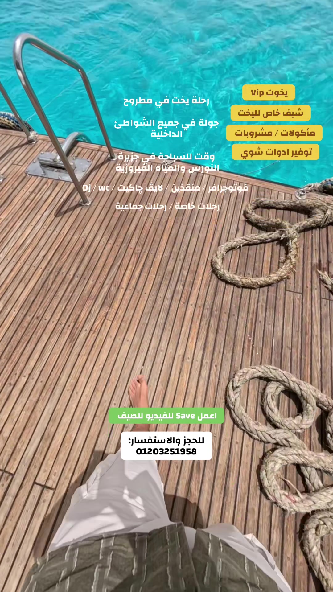 @تيكتس مرسى مطروح - Tickets