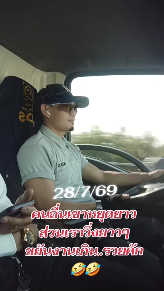 @แล้วแต่พรมลิขิต คนอุบลกันเอง👍