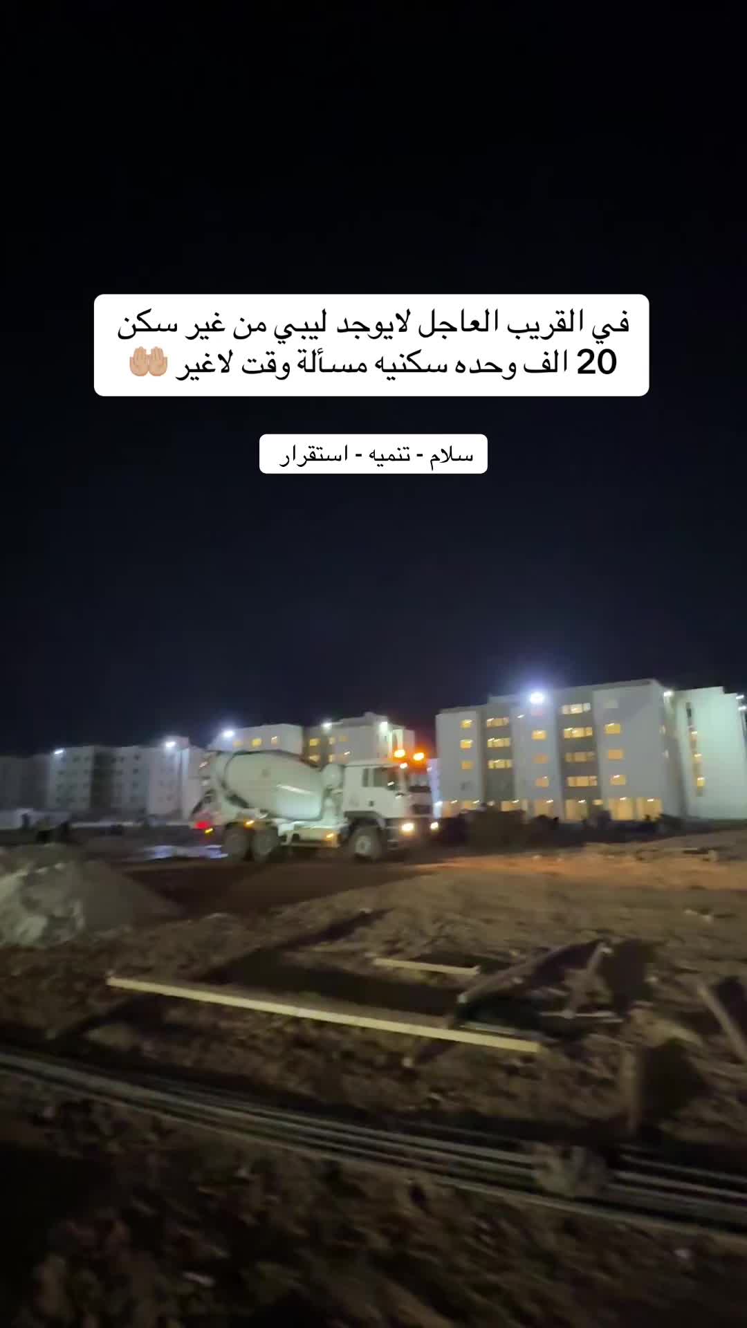 @عمارك