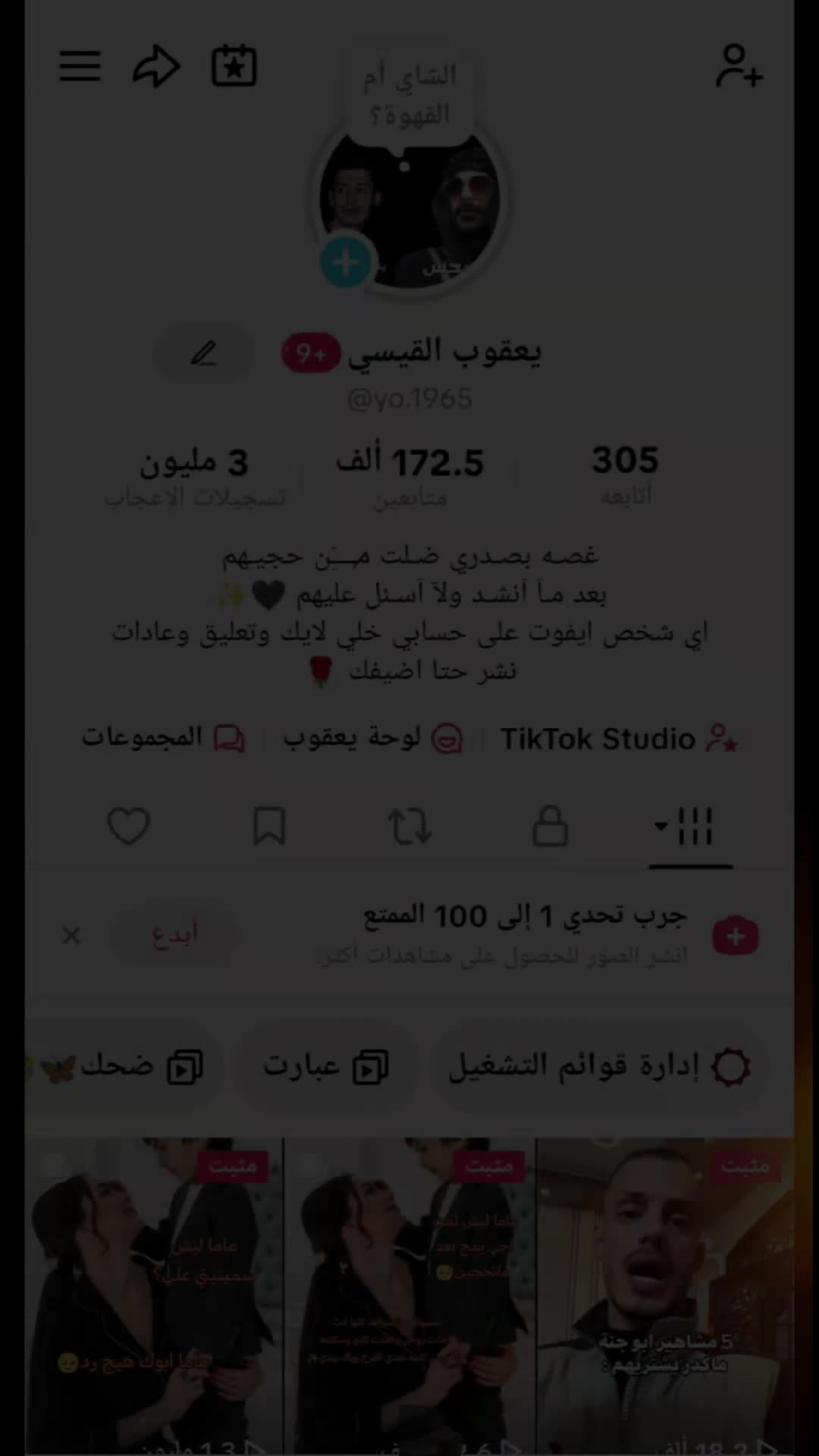 @يعقوب القيسي
