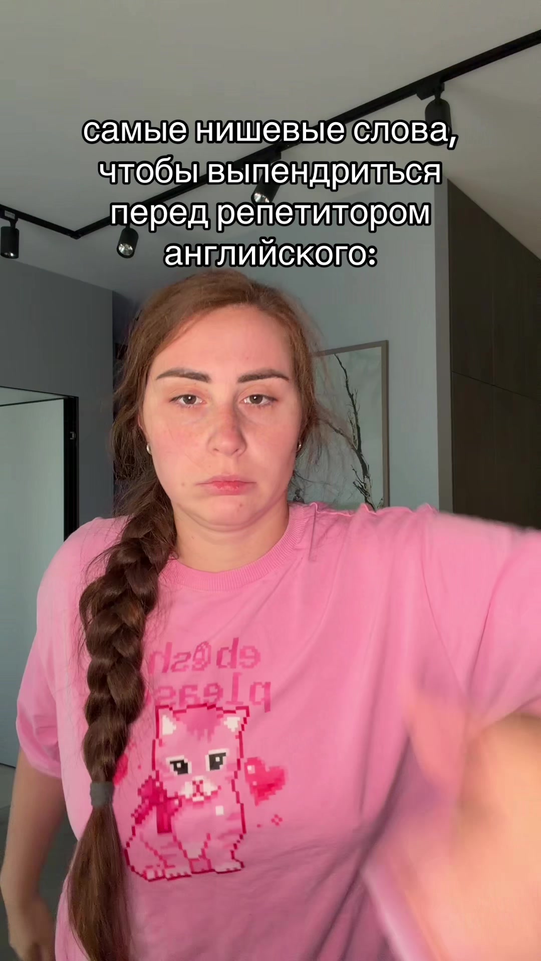 @тгк:Кико Англичанка