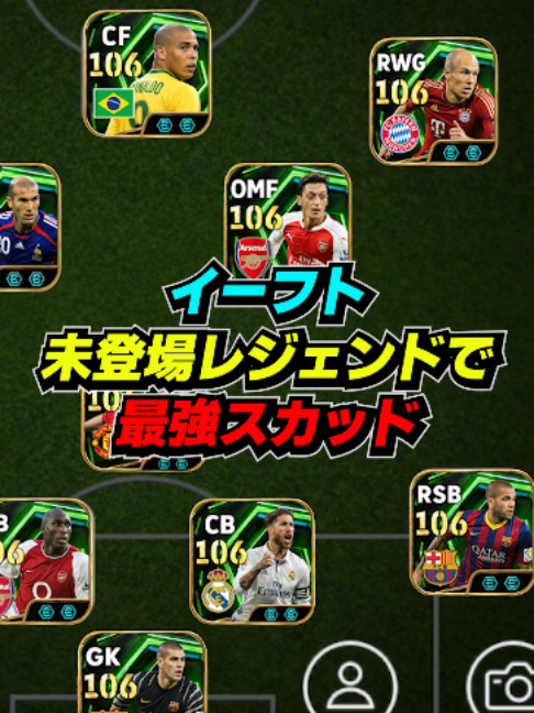 @ちょぶり【eFootball解説】
