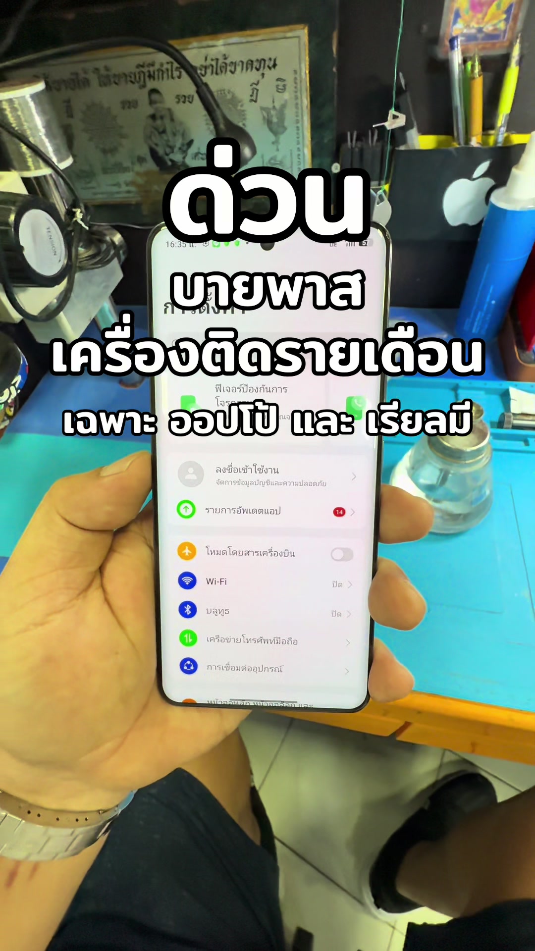 @อัปเดตโฟนเซอร์วิส มีนบุรี