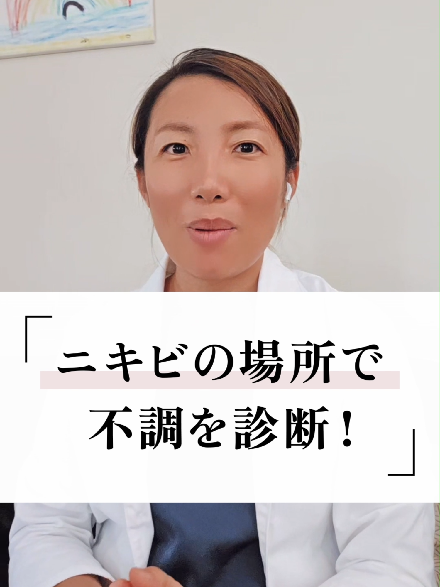 @ナチュロパスさや | 自然療法士