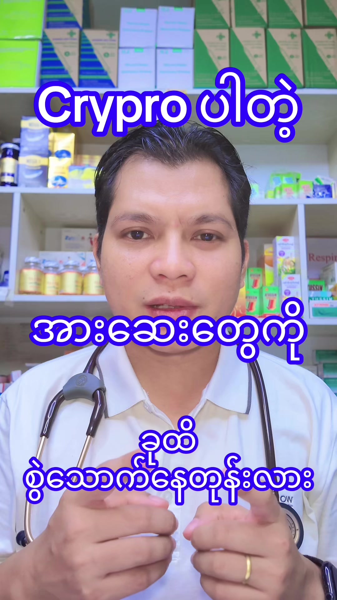 @Dr.Phyo Mg