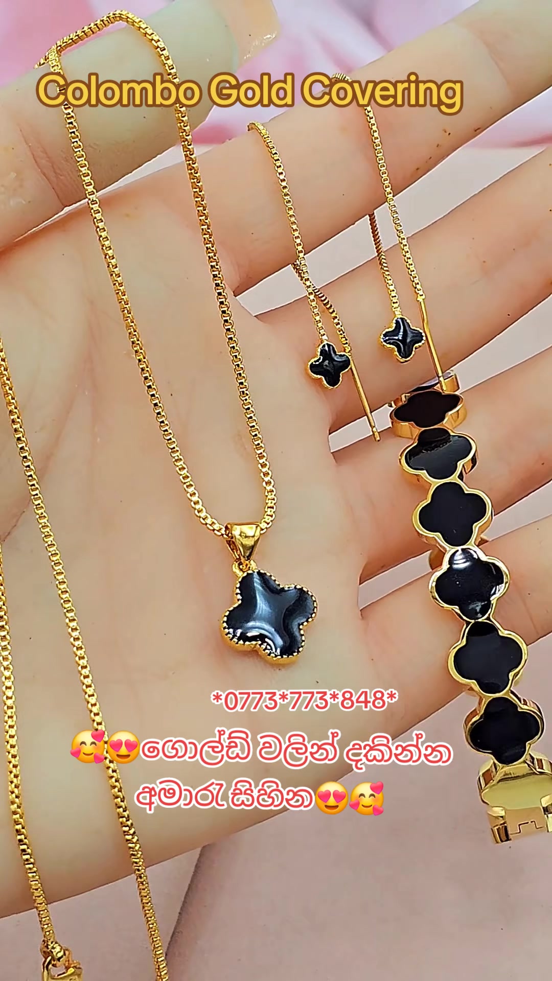 @Colombo Gold Covering