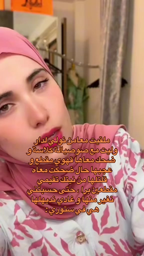 @مرت خالي شطبة 😱😱😉🥰