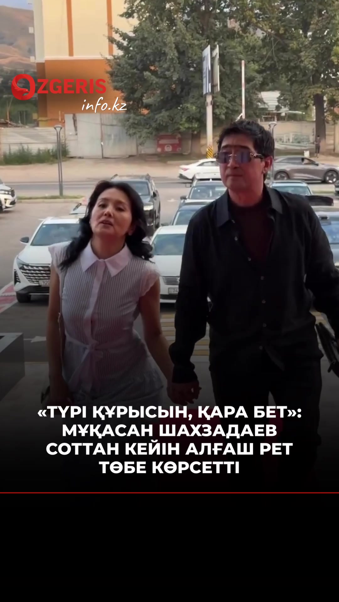 @OZgeris.kz