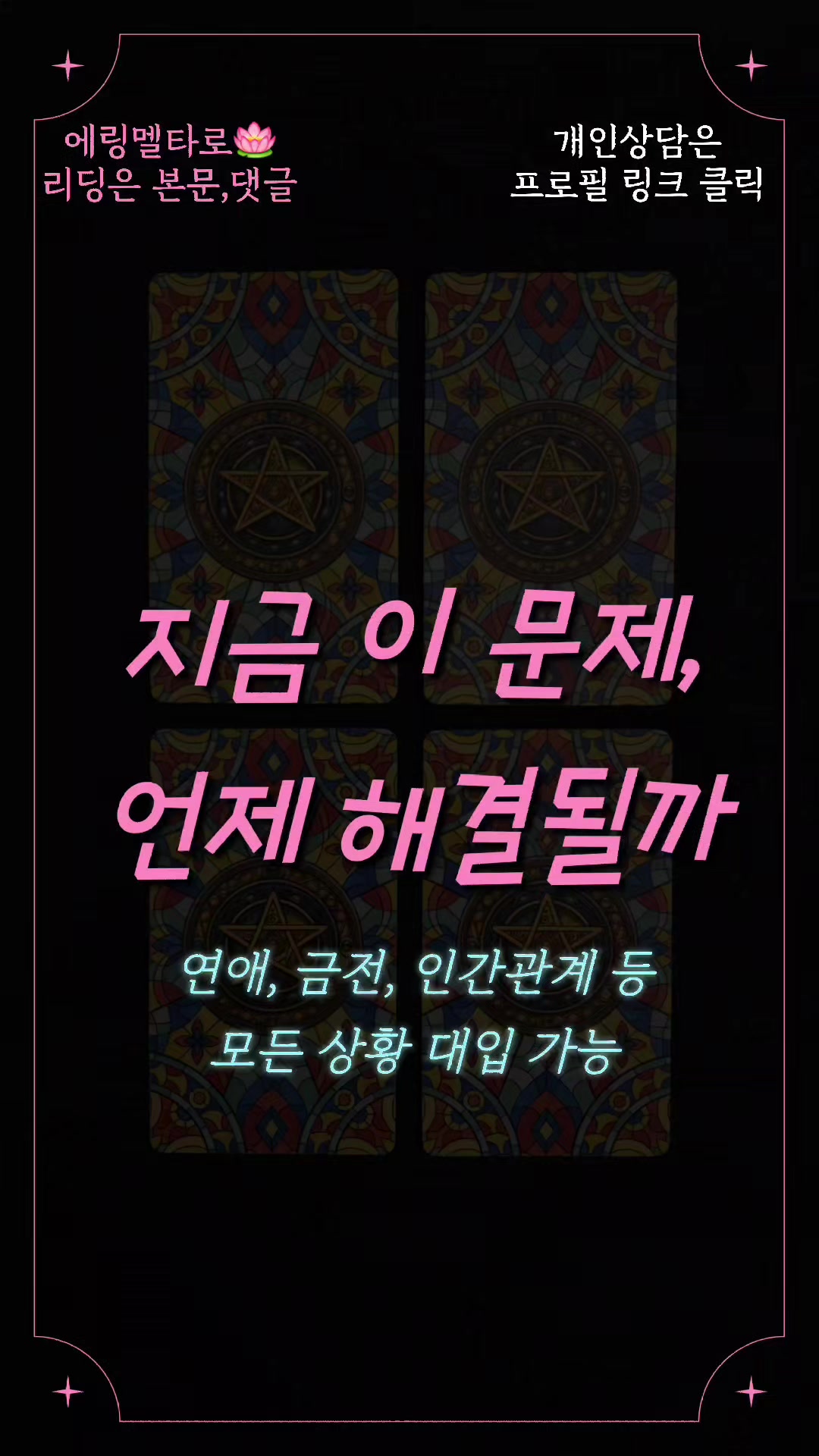 @에링멜타로
