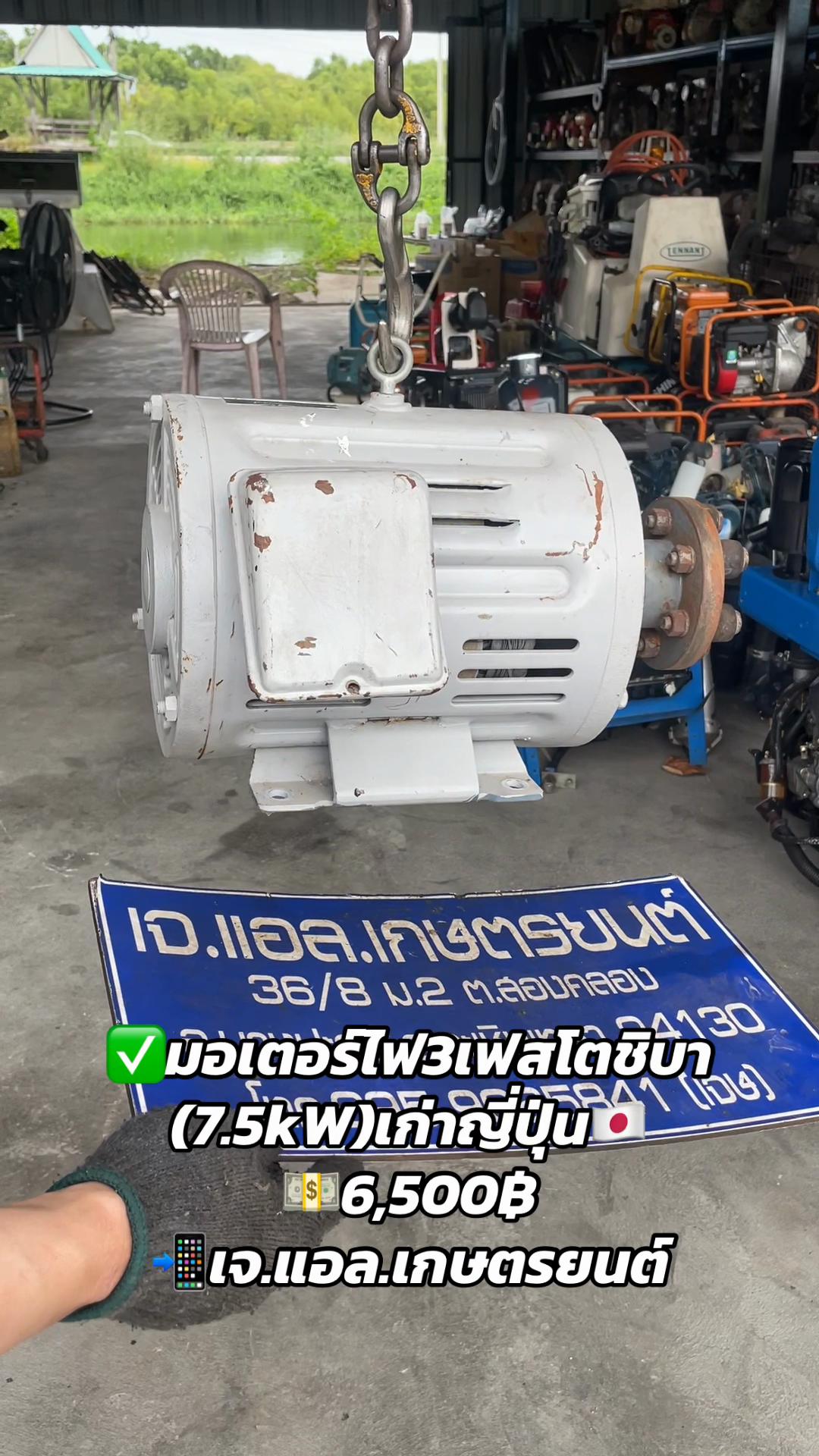 @เจ.แอล.เกษตรยนต์