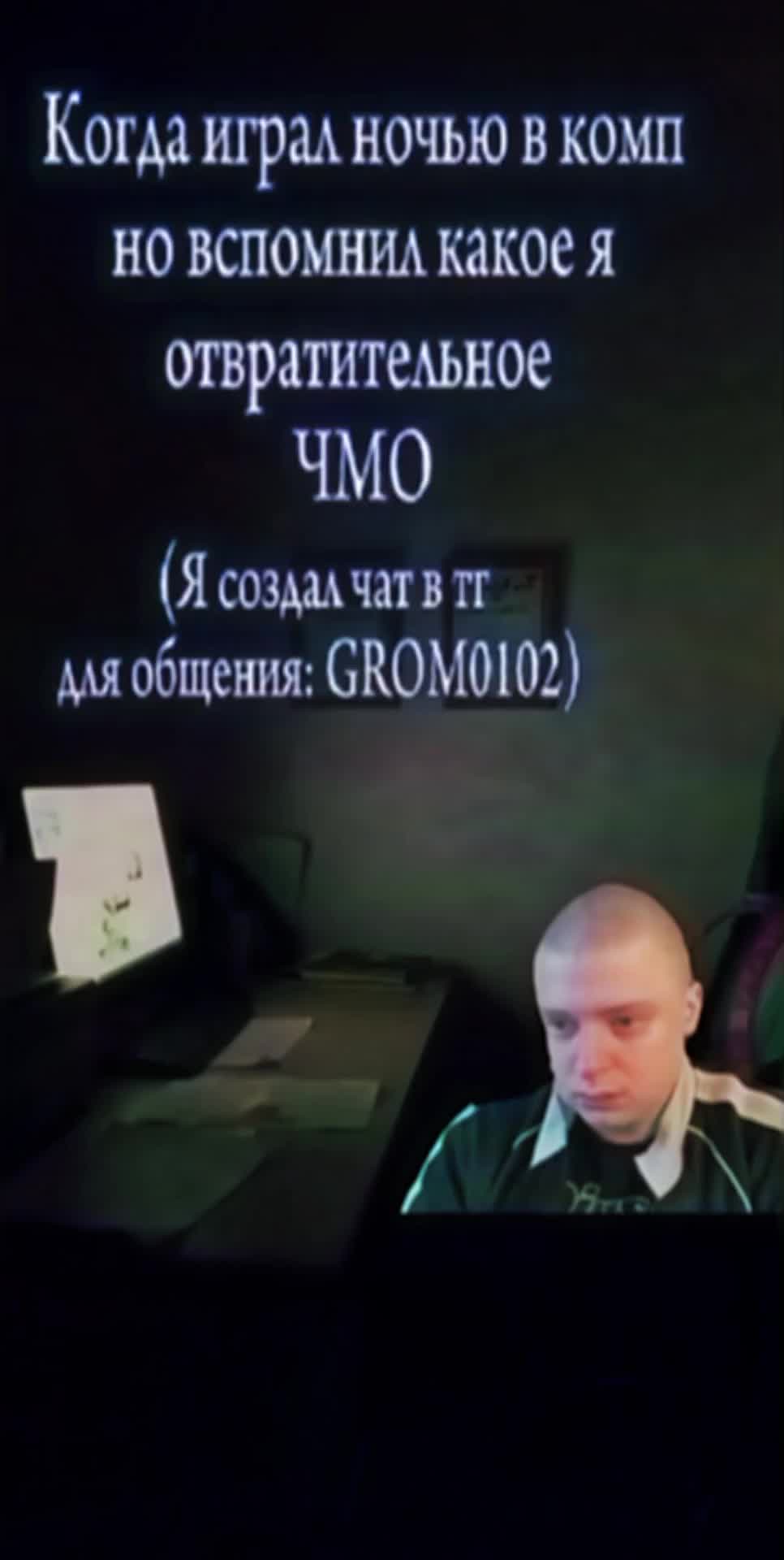 @grom.+_+