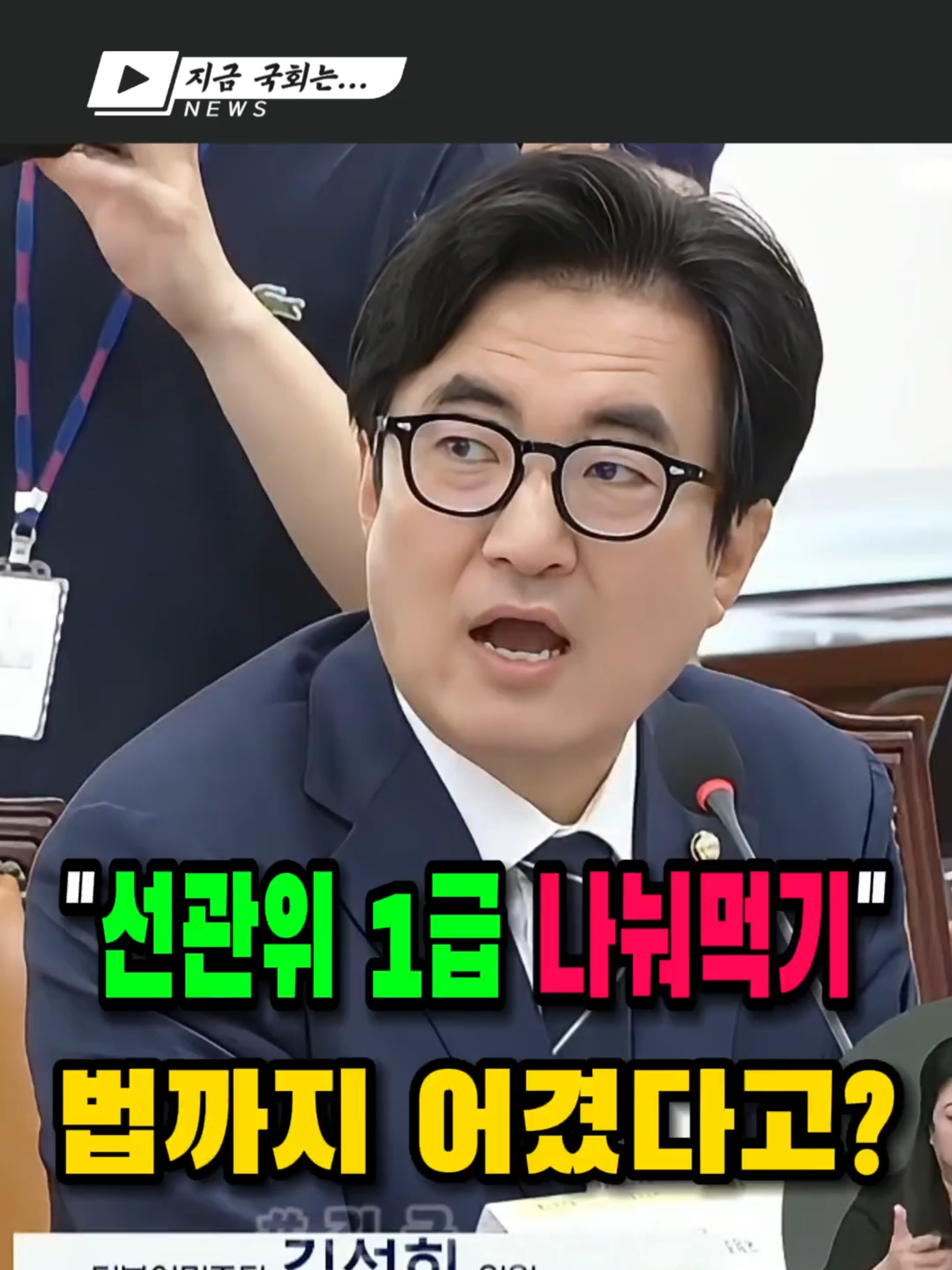 @지금국회는