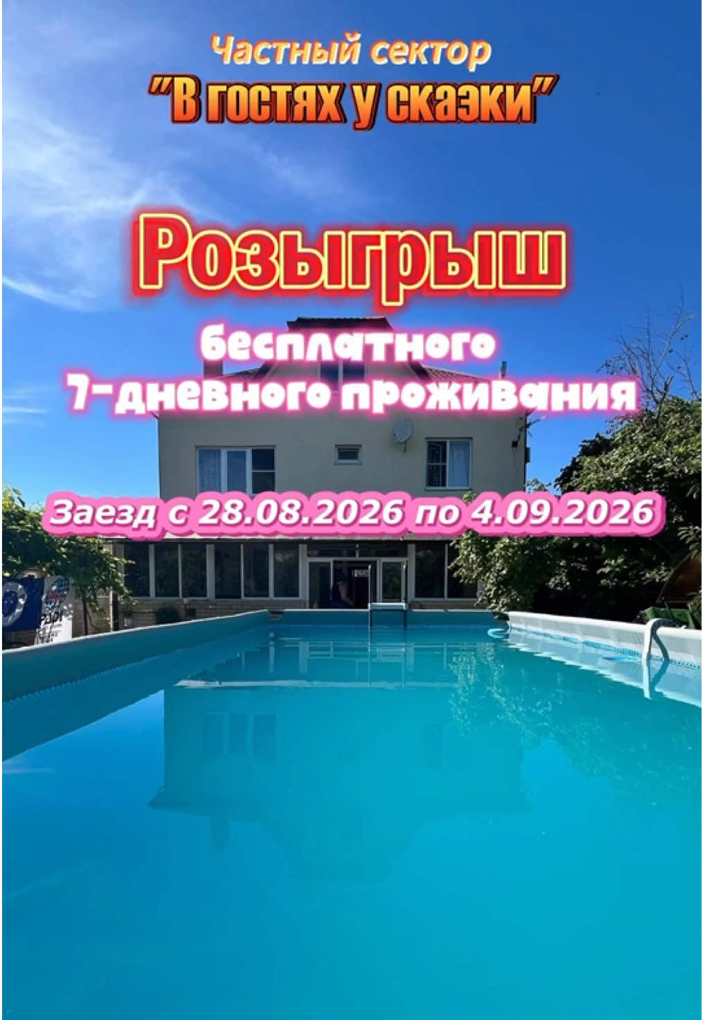 @Туда где море