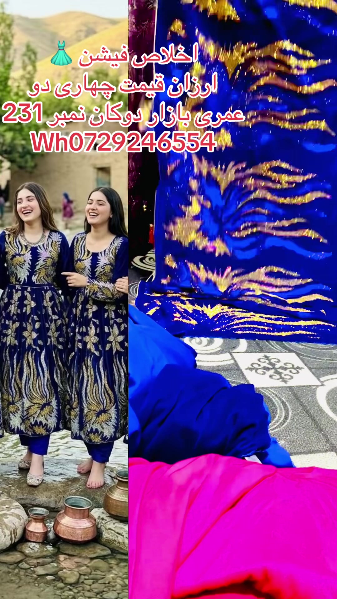 @اخلاص نګینه سنټر 👗💎