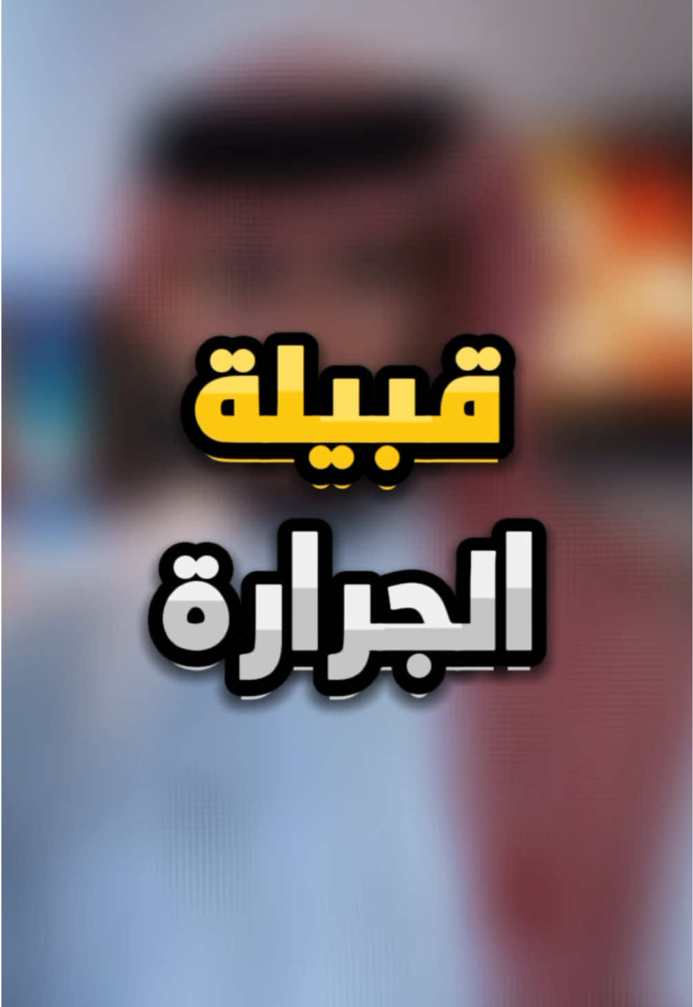 @البراء الخالدي
