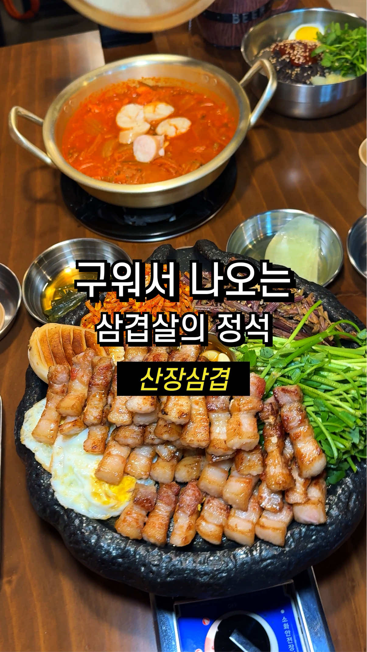 @충주맛집 원주맛집 호잇닷컴