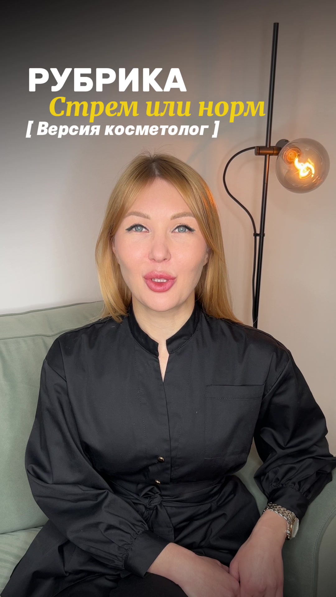 @КОСМЕТОЛОГ/ВАРШАВА 🇵🇱
