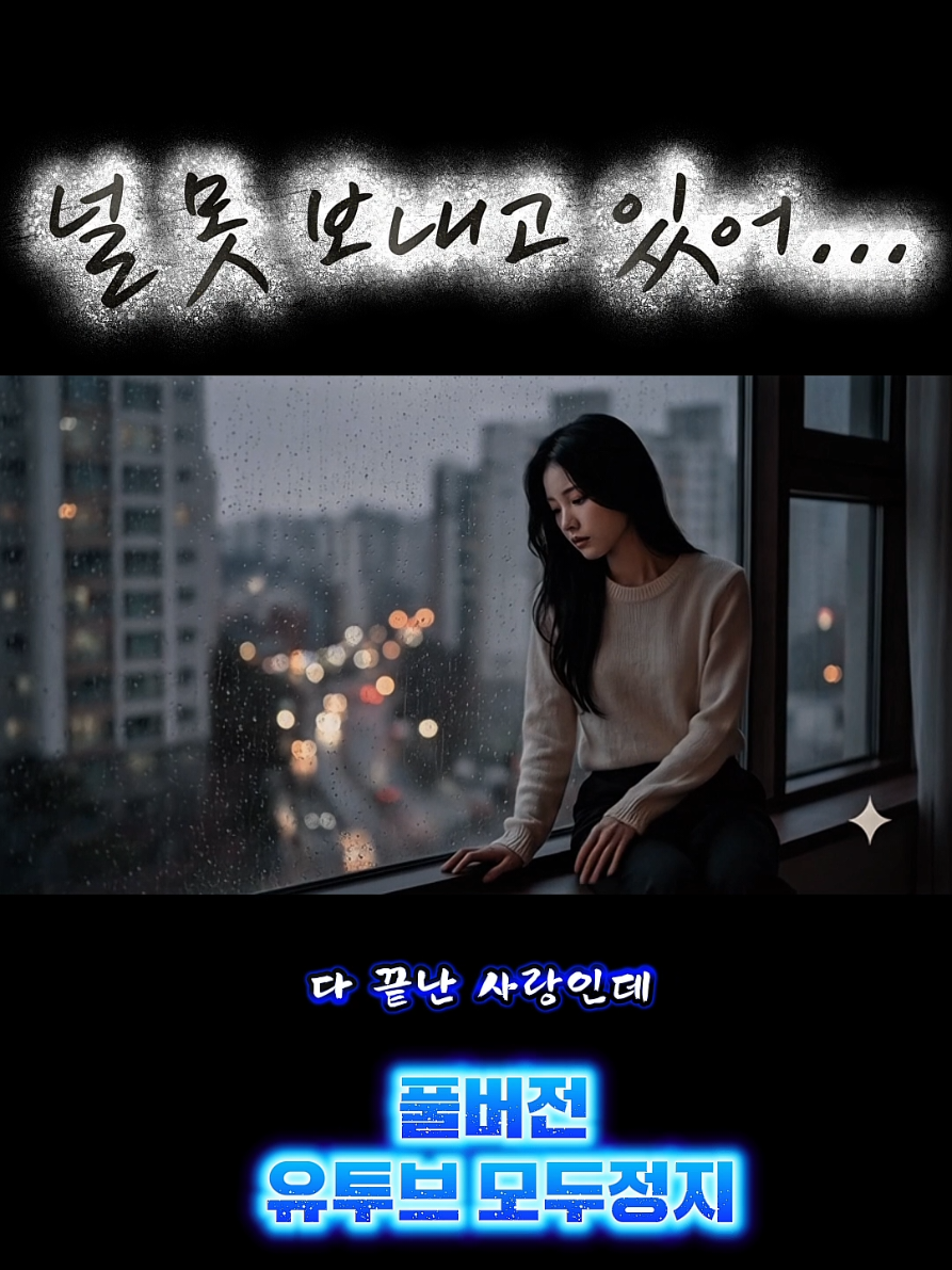@모두정지