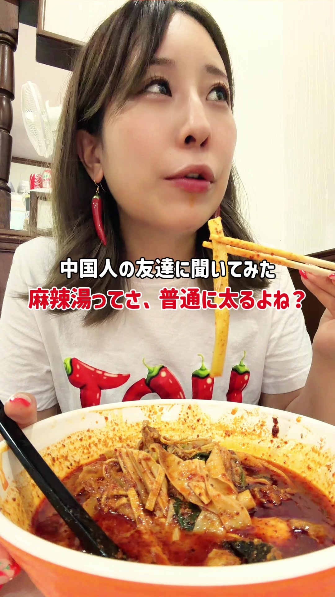 @辛女（からじょ）ちゃん🌶️