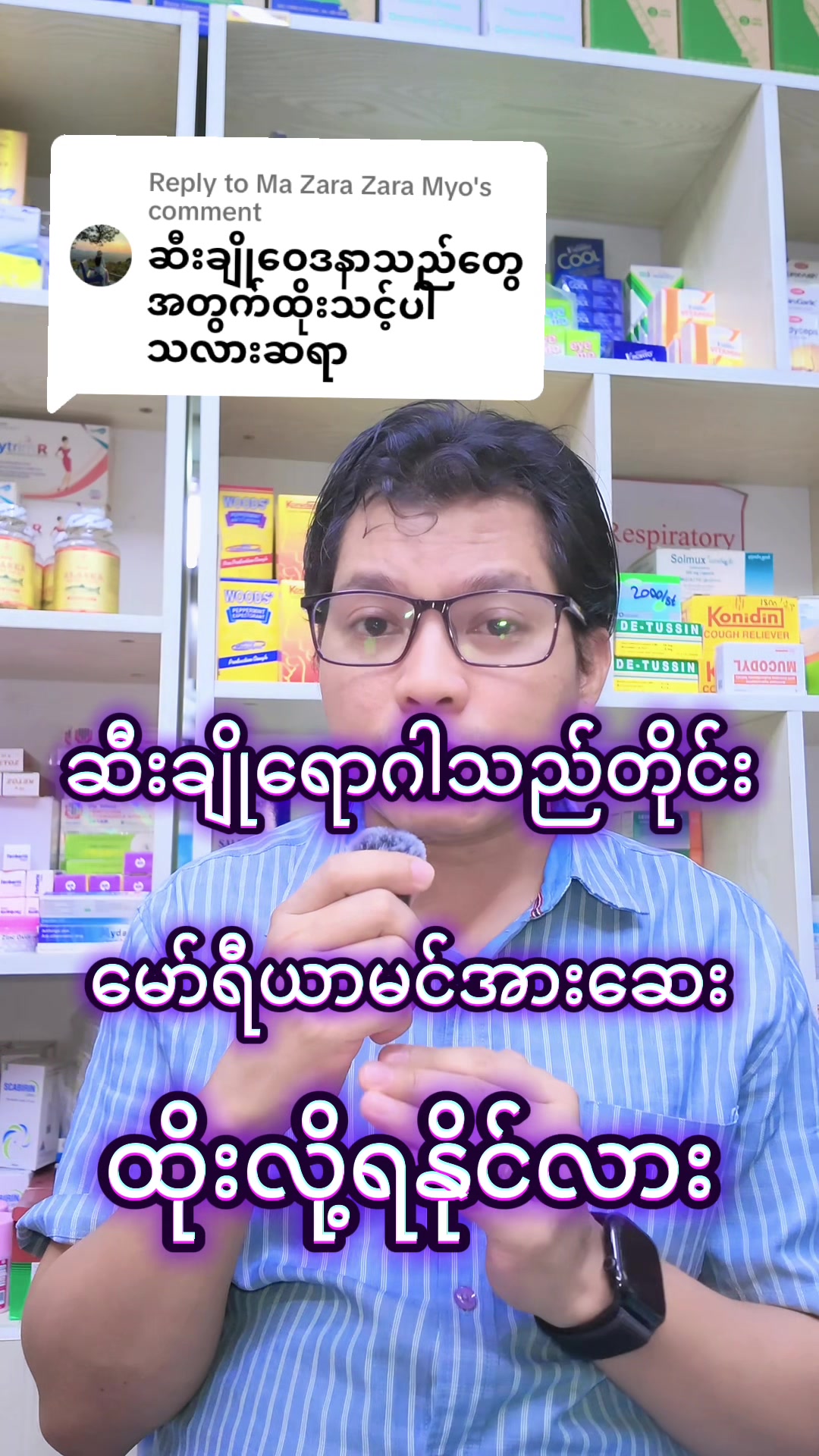 @Dr.Phyo Mg