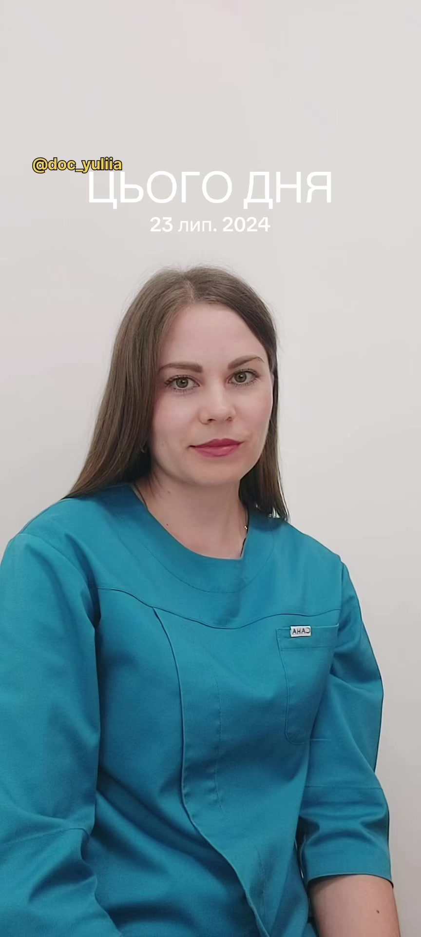 @Гінеколог Юлія Петрюченко