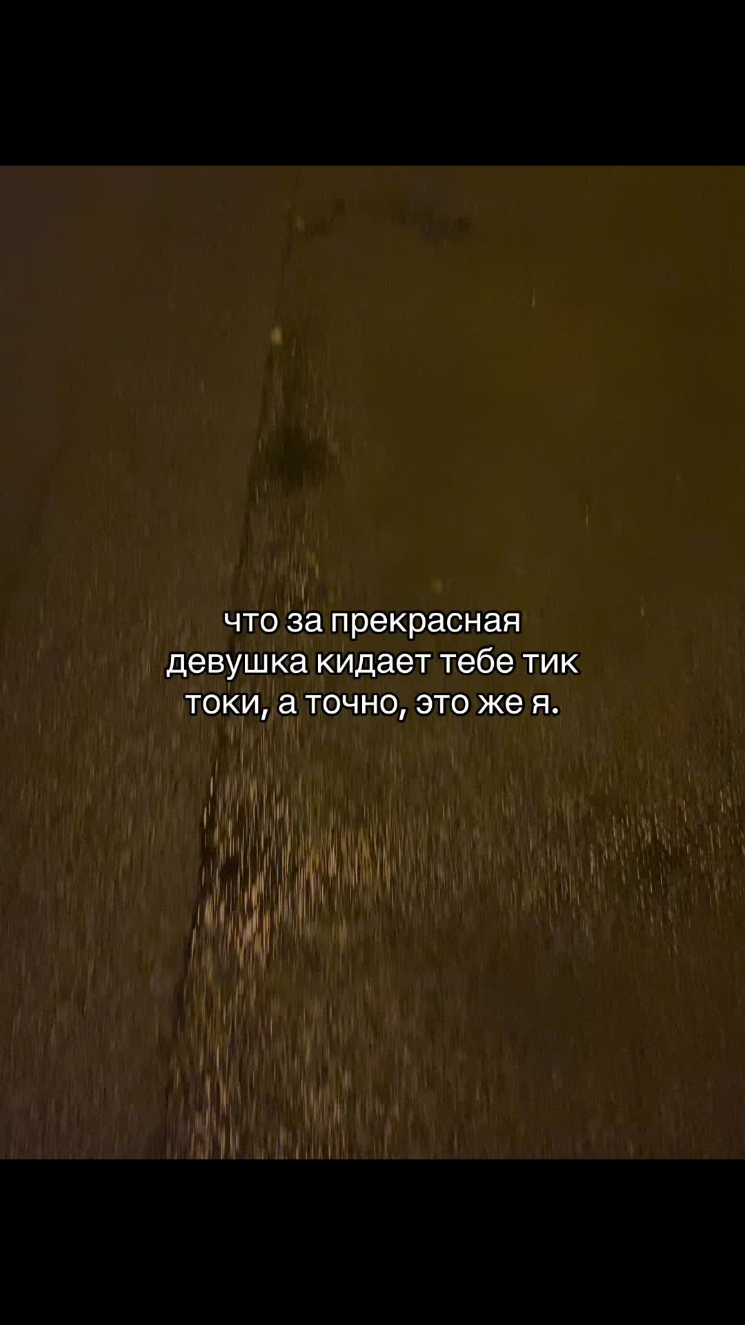 @в душе
