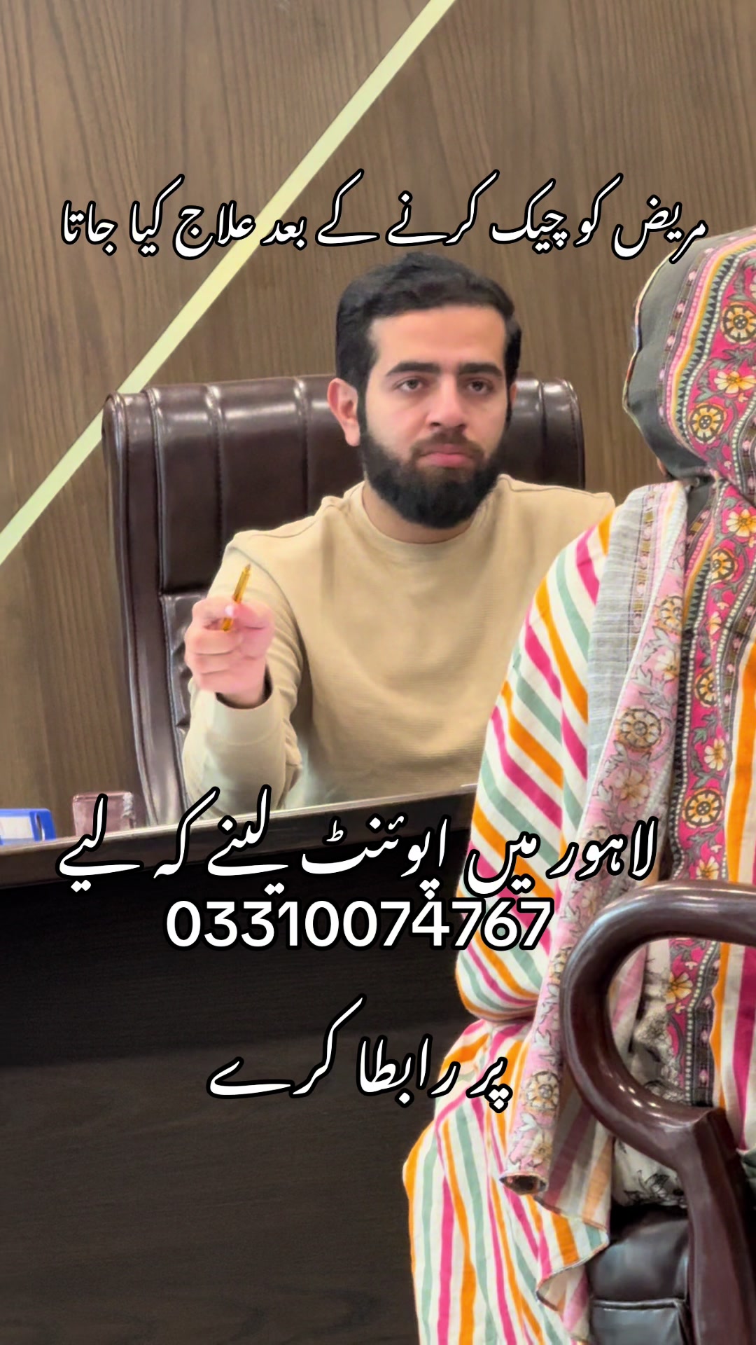 @Dr Talha Hafeez 03310074767