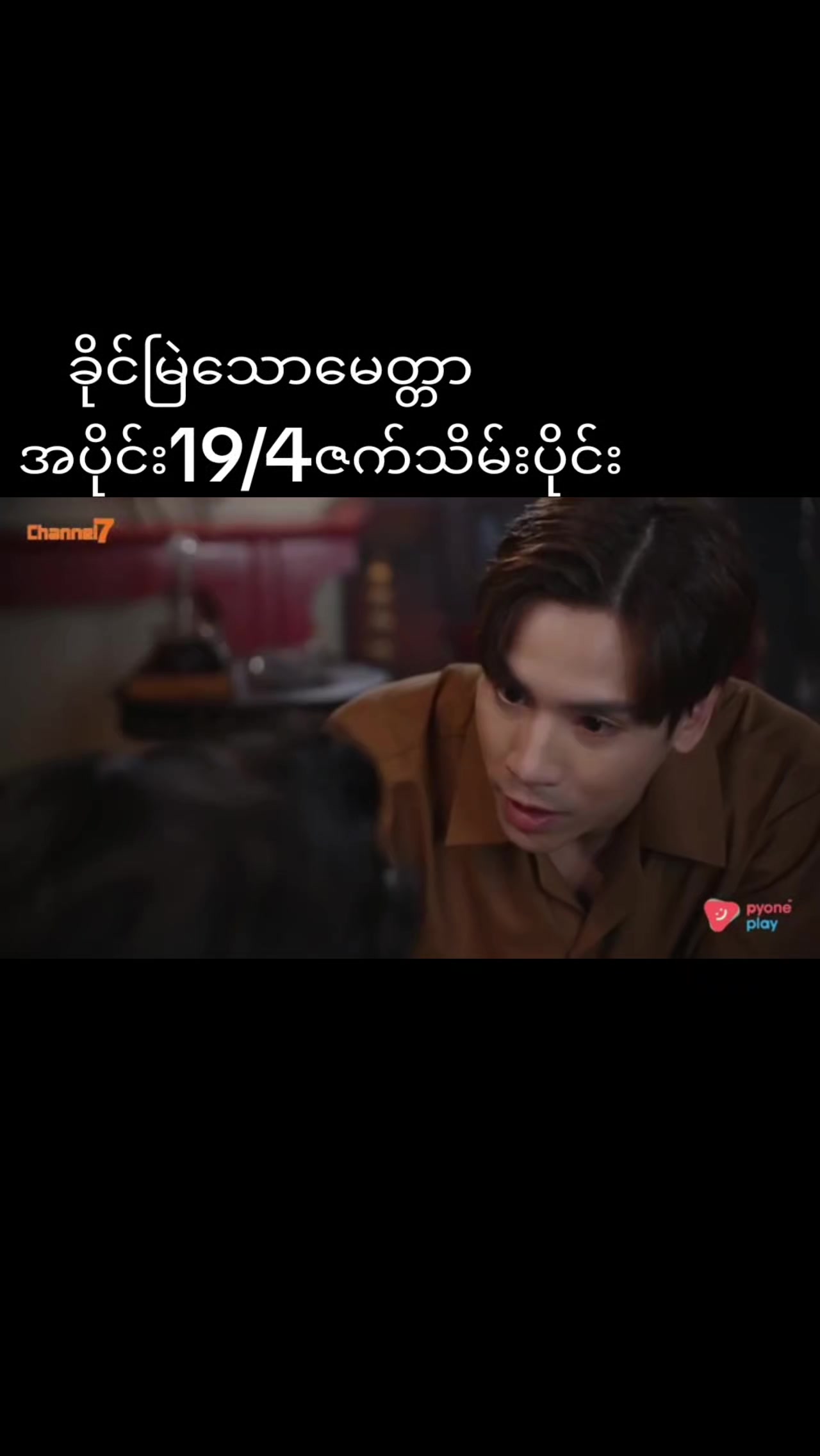 @Than Nu Swe