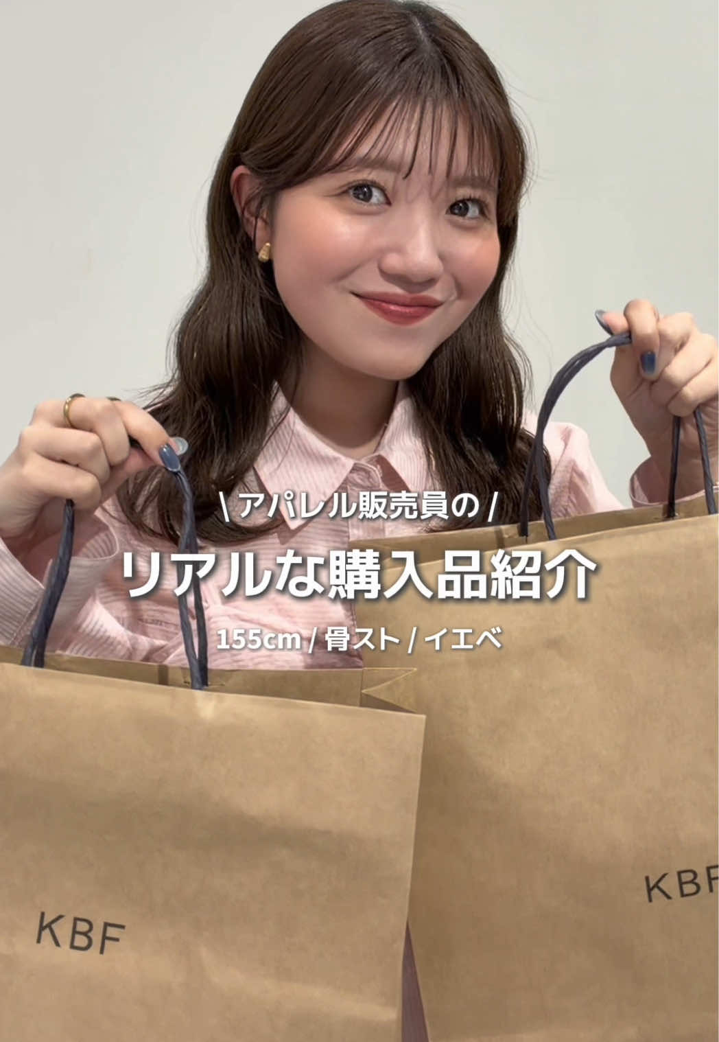 @アパレル店員ナナカです