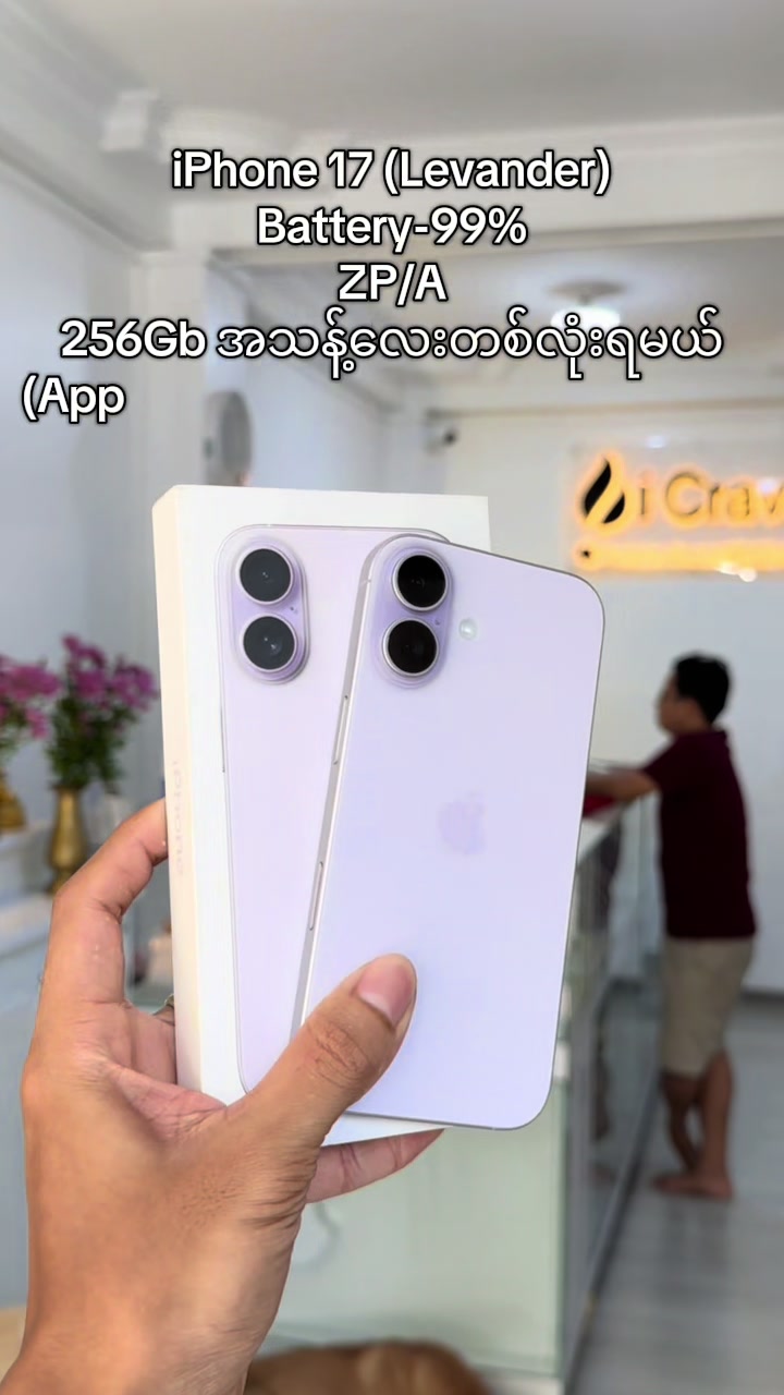 @I Crave  PremiumSecond Mobile