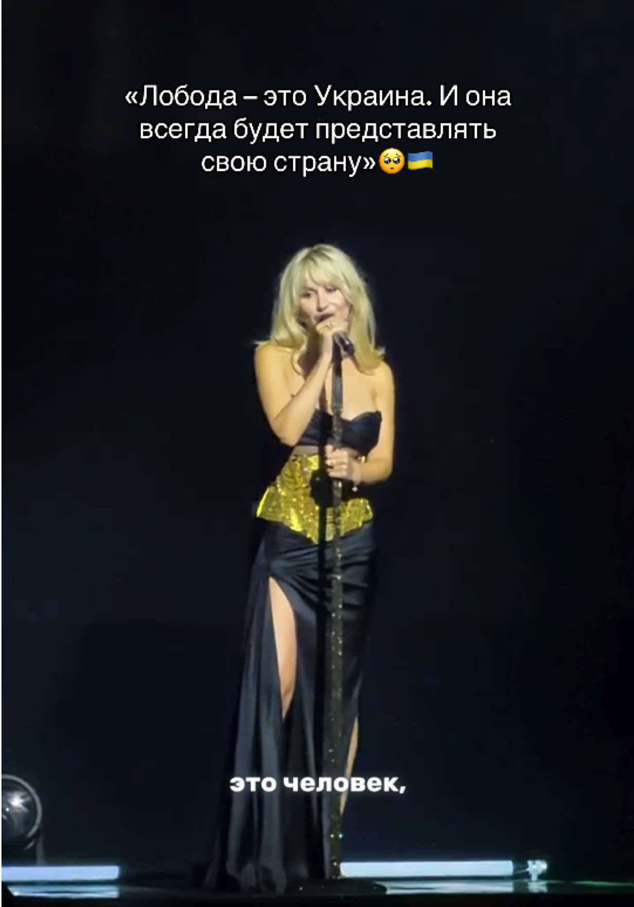 @LOBODA STANS 💔