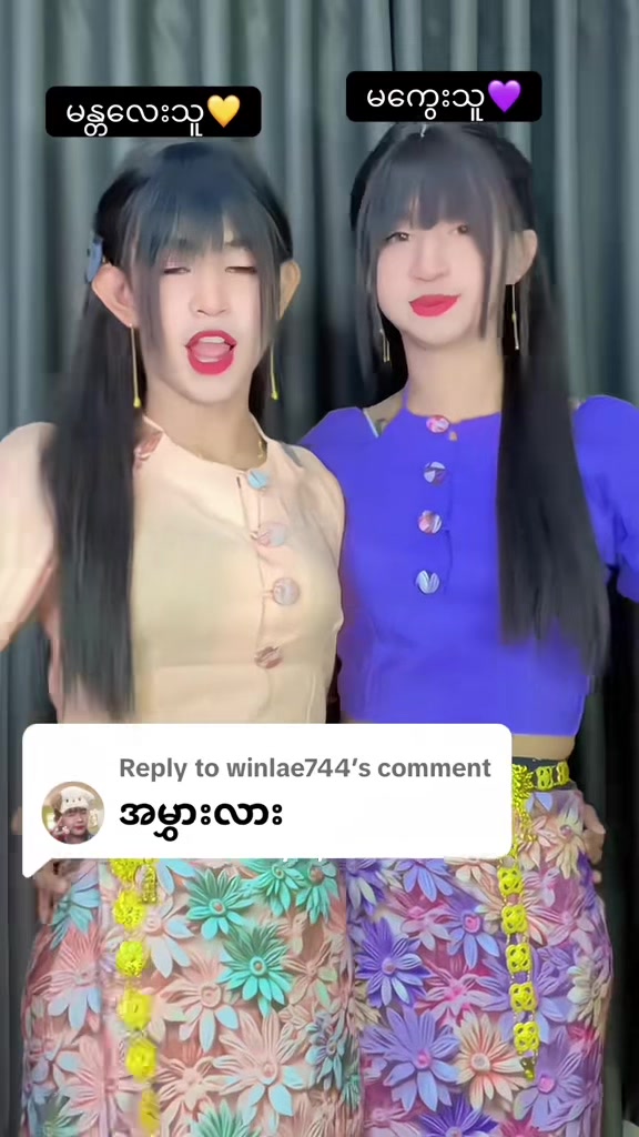 @🇲🇲Nyein🇹🇭(ငြိမ်း)