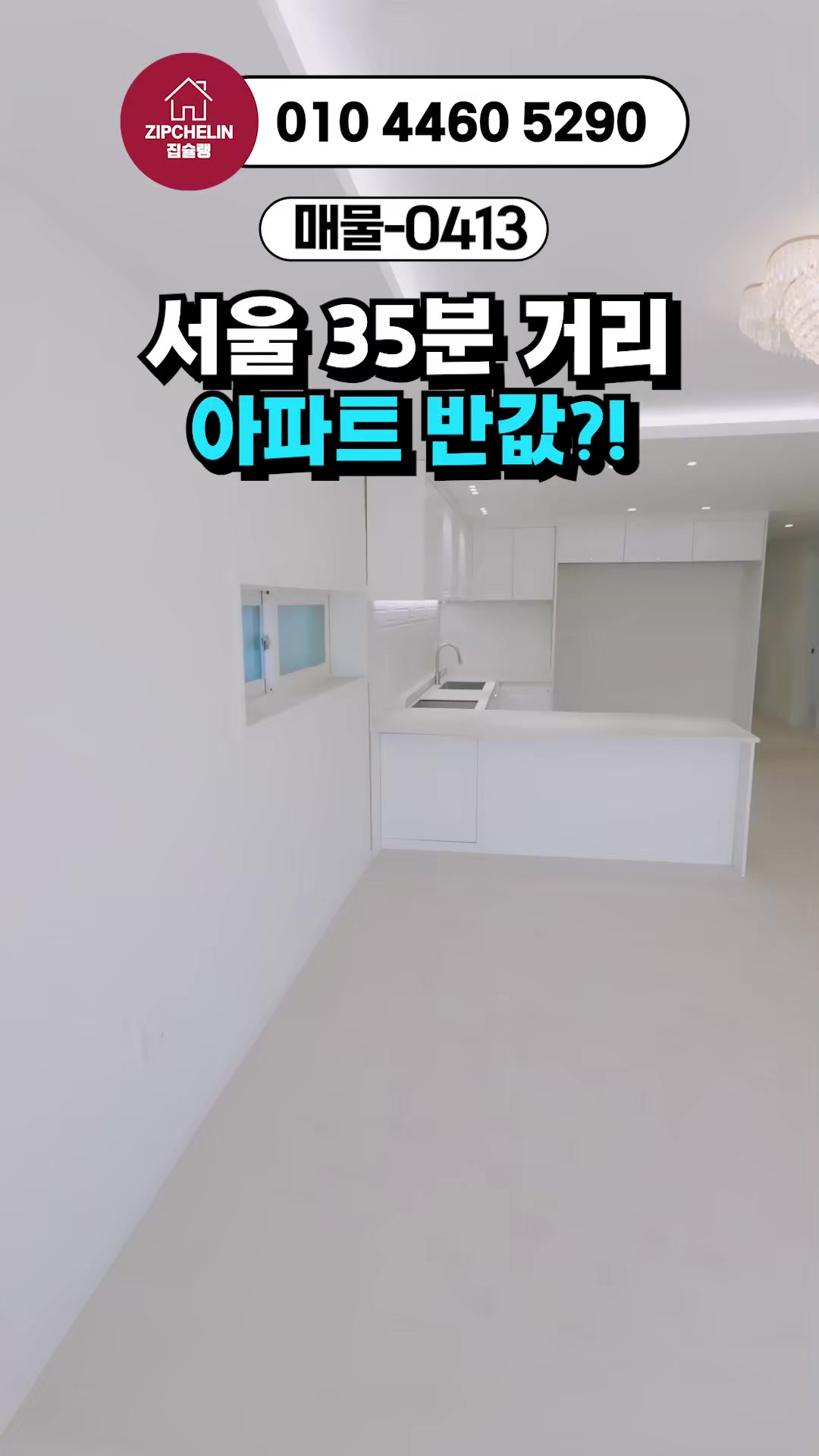 @집슐랭