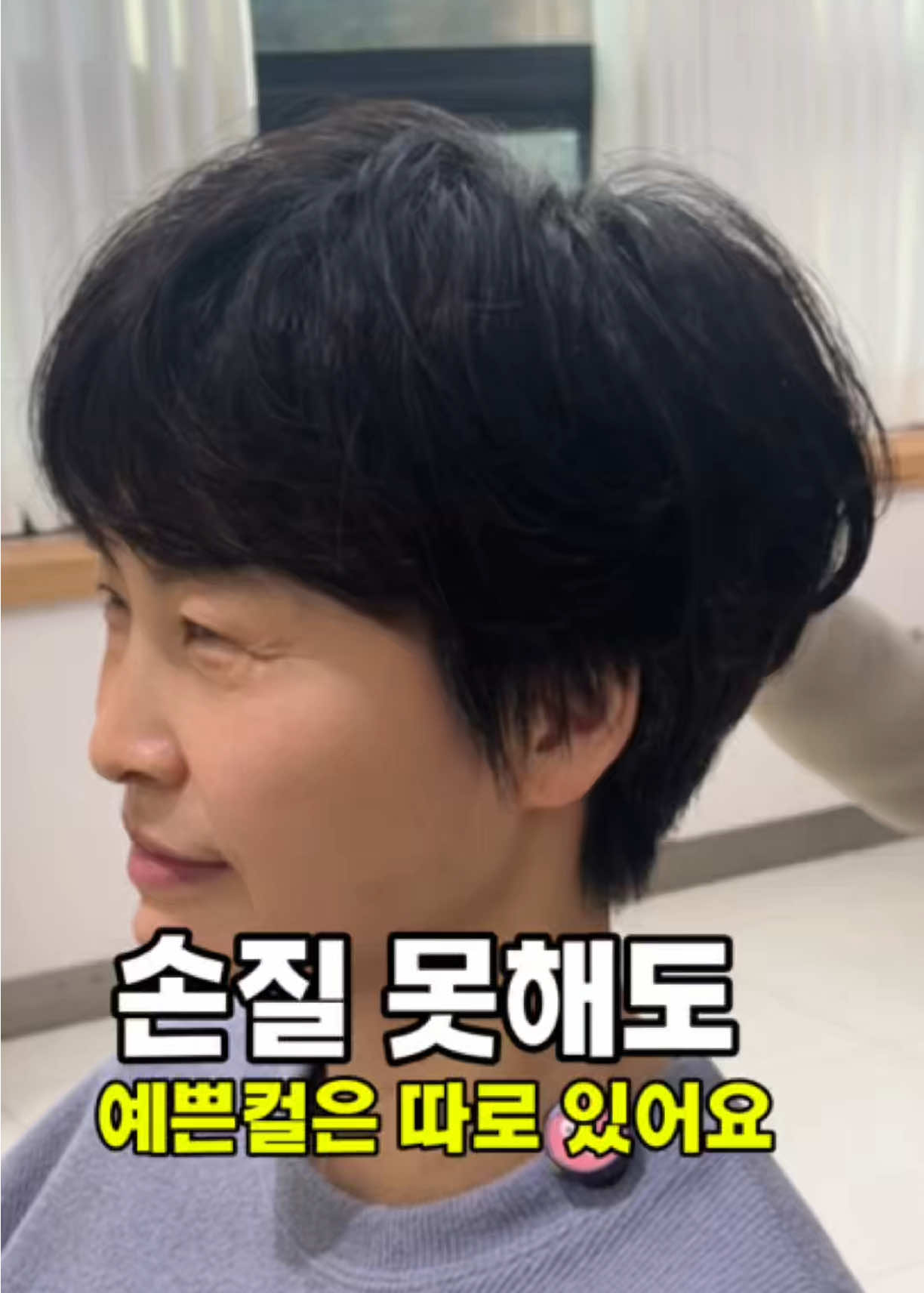 @윤정ㅣ 펌•컬기준
