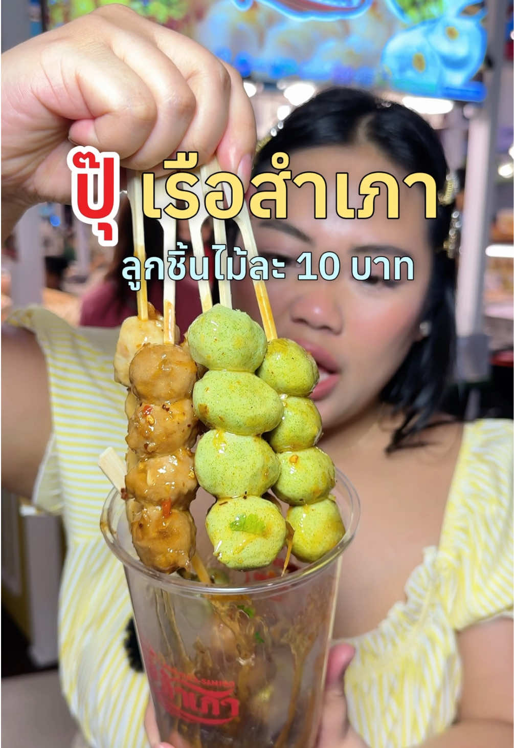 @เจ๊นุ๊กชอบพูดโคราช