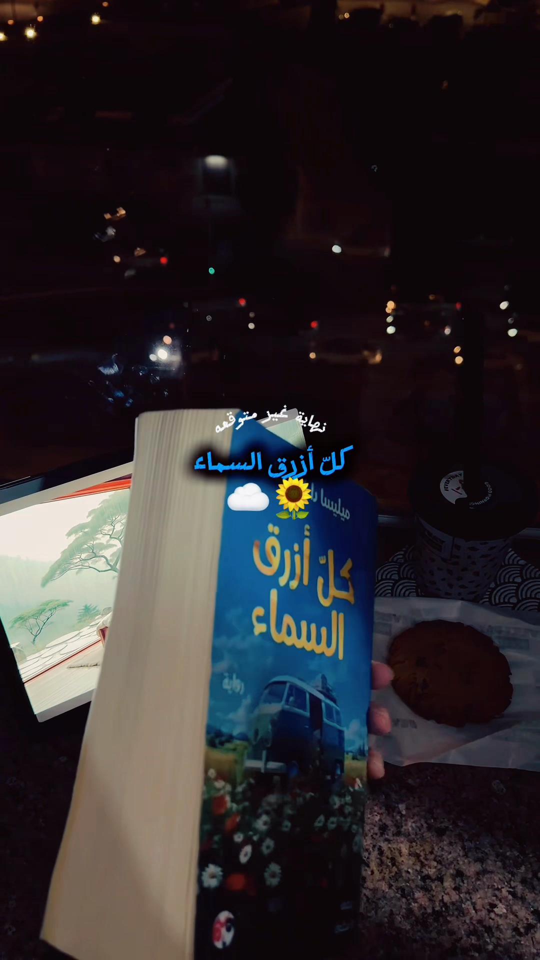 @Areej Wali