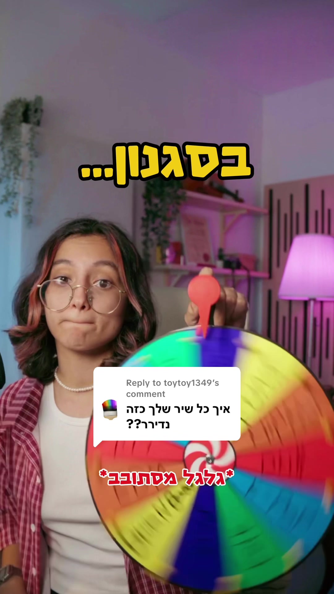 @Shira Malka