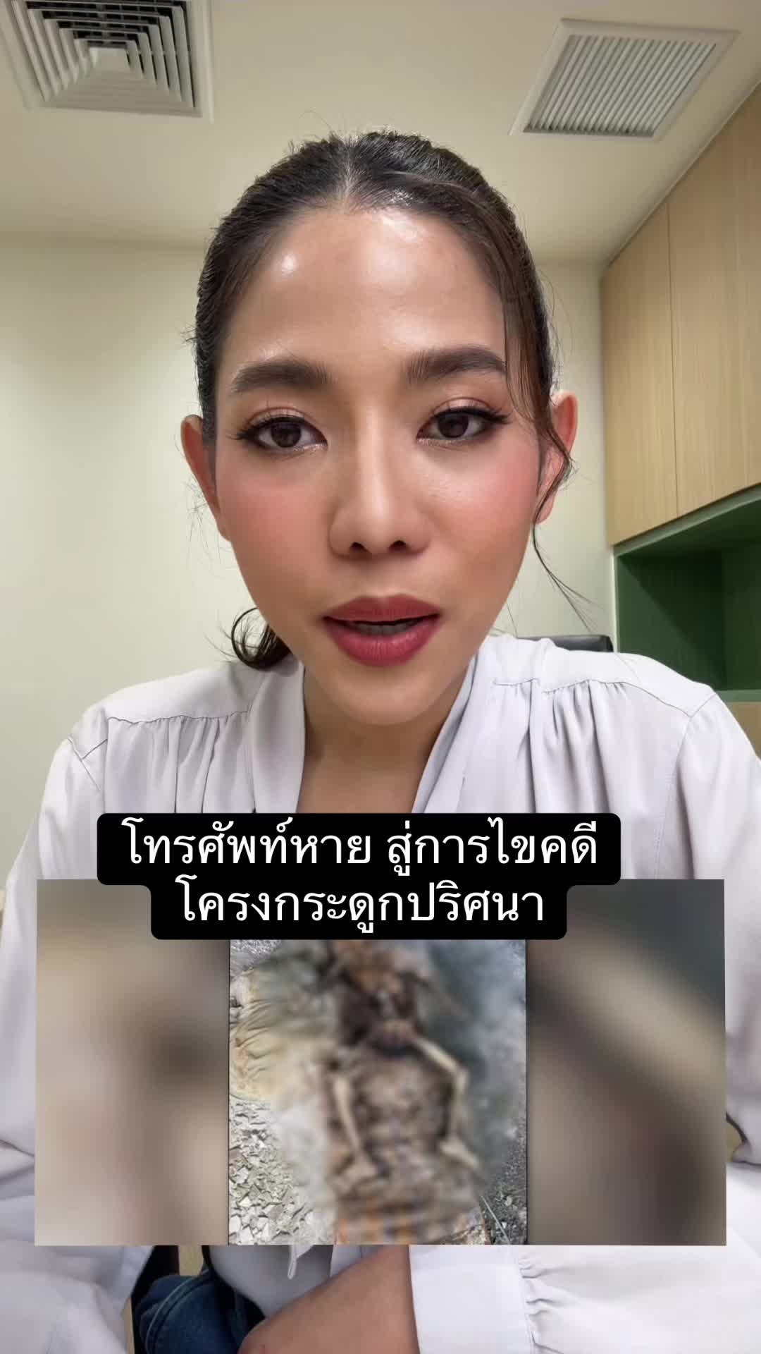 @Kwang Areerat ผู้ประกาศข่าว