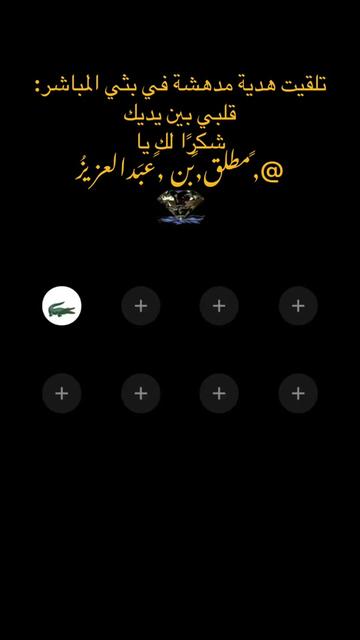 @الماسة للزواج المعلن