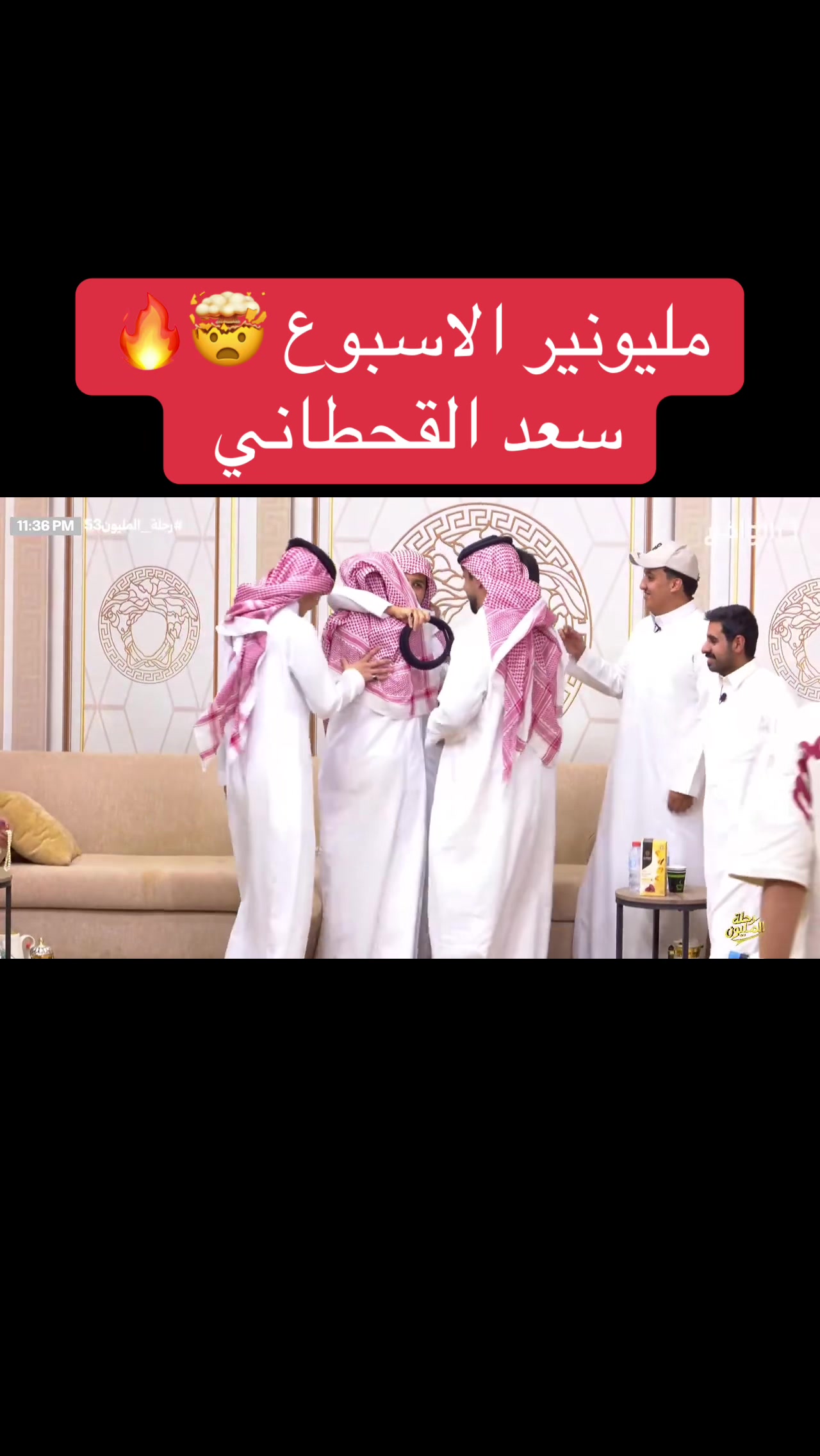 @مُلخص رحله المليون ✨