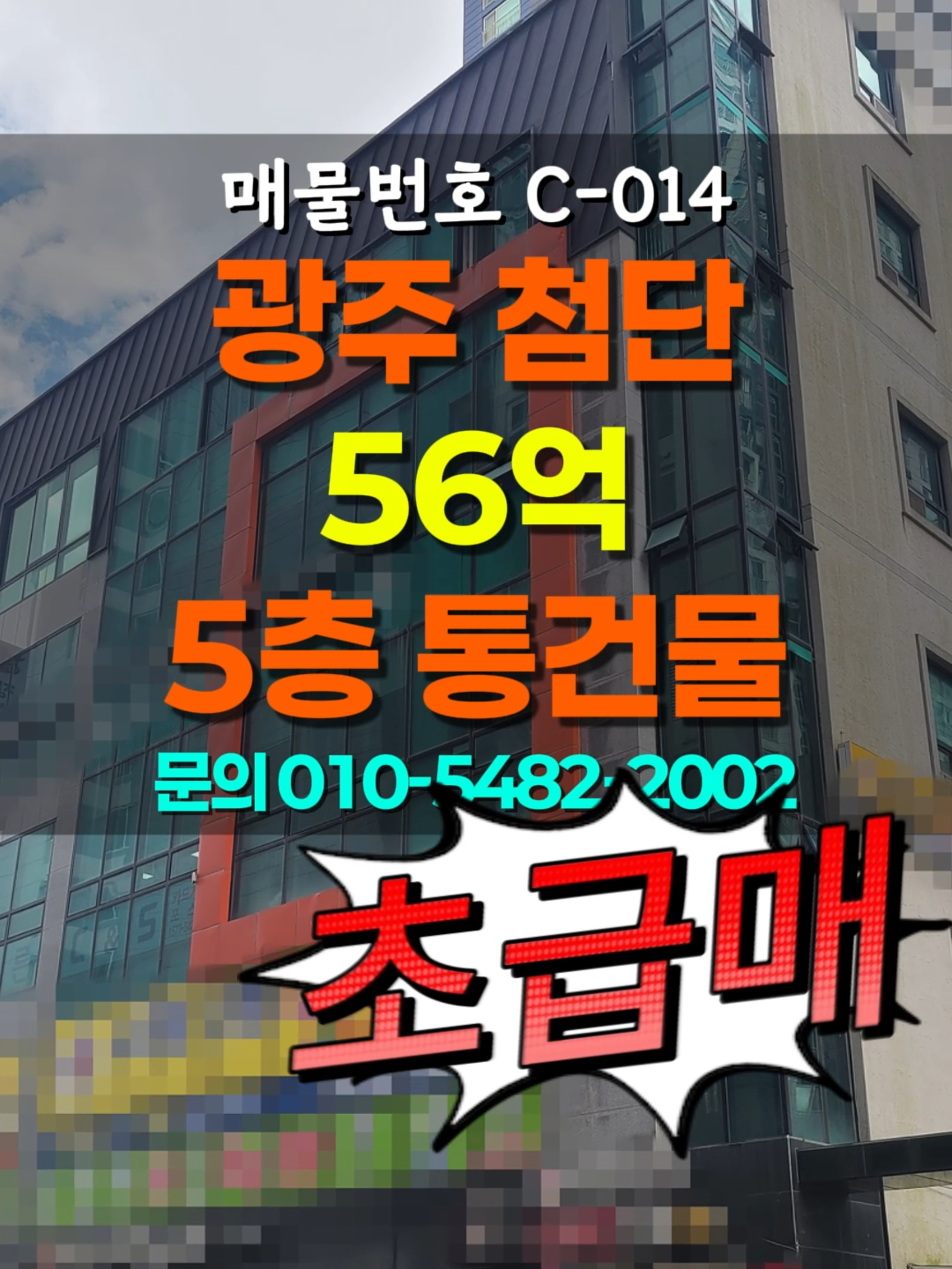 @부동산 전문가 박미란