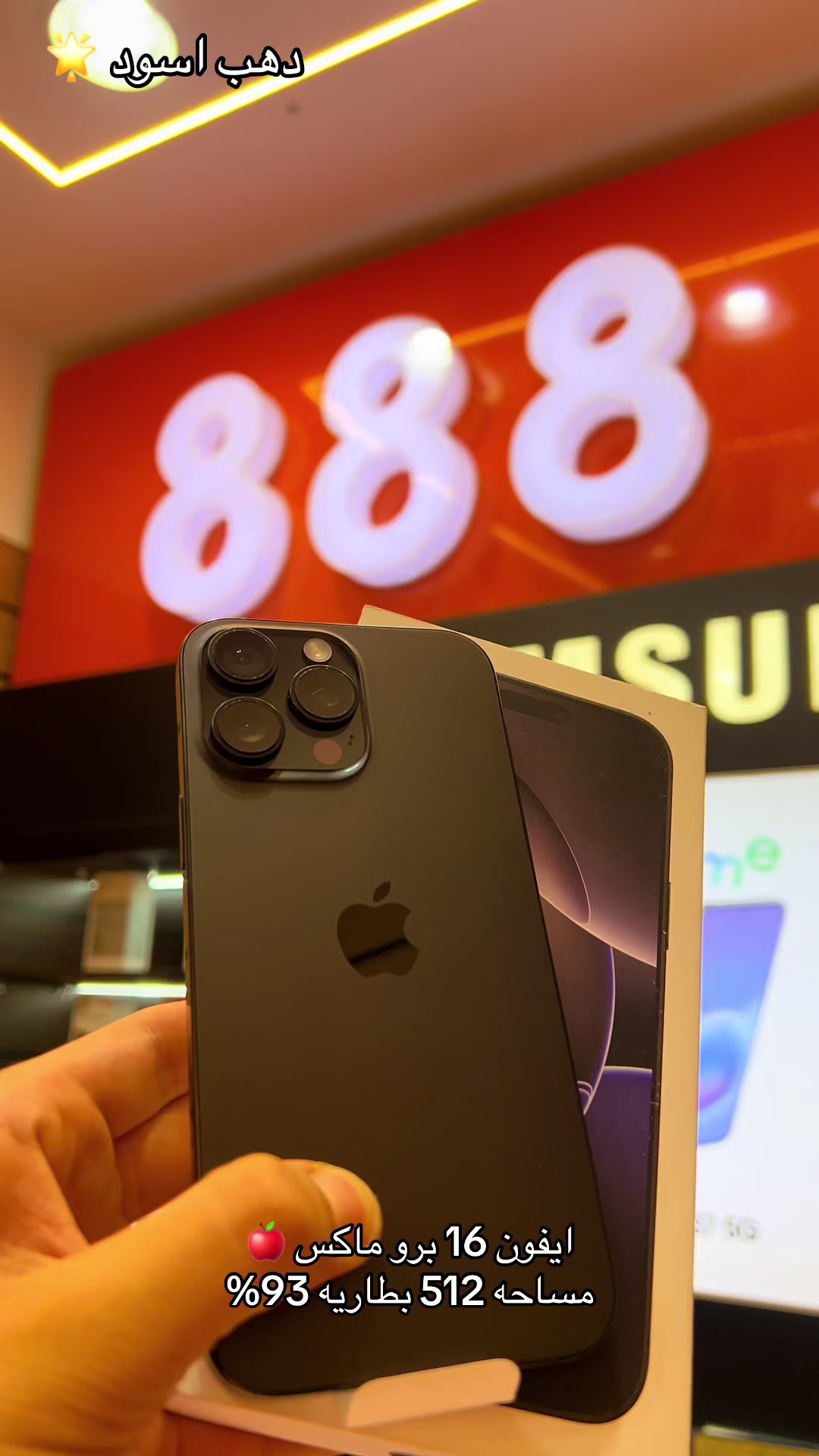 @888 Mobile store