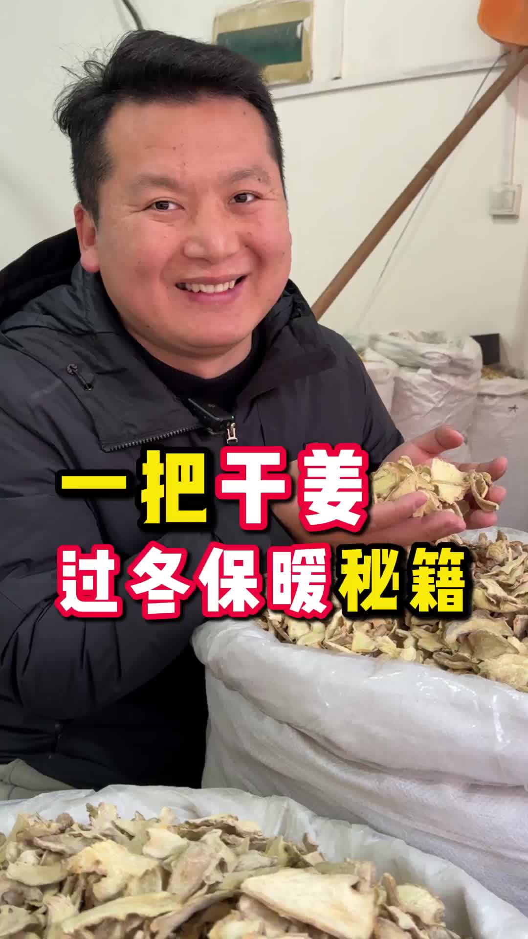 @大头说滋补